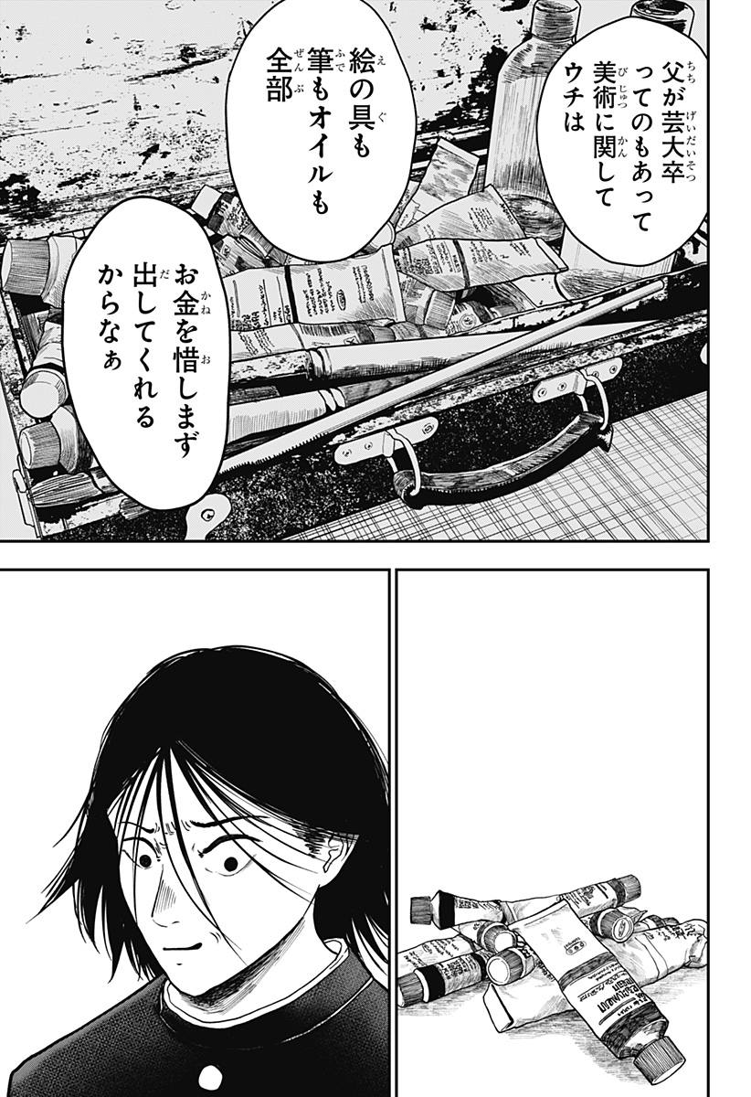 Doc no Okurimono - Chapter 1 - Page 15